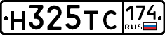 Н325ТС174 - 