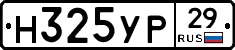 Н325УР29 - 