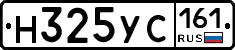 Н325УС161 - 