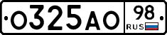 О325АО98 - 