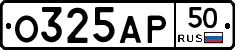 О325АР50 - 