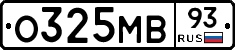 О325МВ93 - 