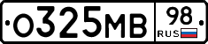 О325МВ98 - 