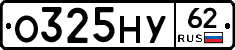 О325НУ62 - 