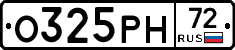 О325РН72 - 