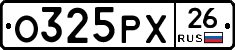 О325РХ26 - 