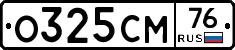 О325СМ76 - 