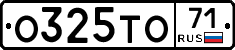 О325ТО71 - 