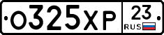 О325ХР23 - 