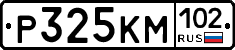 Р325КМ102 - 