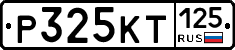 Р325КТ125 - 