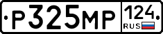 Р325МР124 - 
