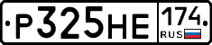 Р325НЕ174 - 