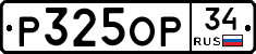 Р325ОР34 - 