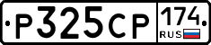Р325СР174 - 