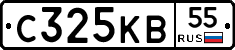 С325КВ55 - 