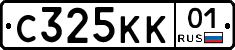 С325КК01 - 