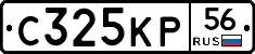 С325КР56 - 