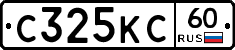С325КС60 - 