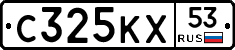 С325КХ53 - 
