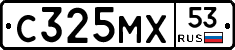 С325МХ53 - 
