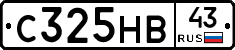 С325НВ43 - 