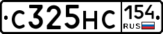 С325НС154 - 