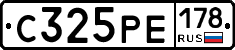 С325РЕ178 - 