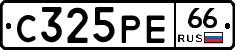 С325РЕ66 - 