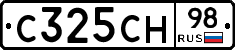 С325СН98 - 