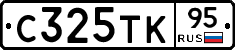 С325ТК95 - 