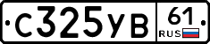 С325УВ61 - 