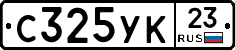 С325УК23 - 