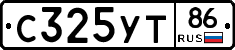 С325УТ86 - 