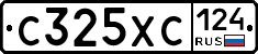 С325ХС124 - 