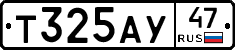 Т325АУ47 - 