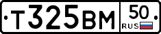Т325ВМ50 - 