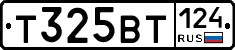 Т325ВТ124 - 