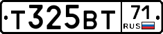 Т325ВТ71 - 