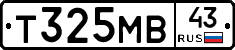Т325МВ43 - 