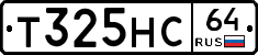 Т325НС64 - 