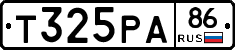 Т325РА86 - 