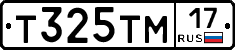 Т325ТМ17 - 