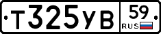 Т325УВ59 - 