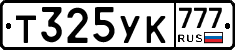 Т325УК777 - 