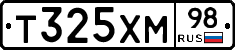 Т325ХМ98 - 