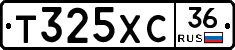 Т325ХС36 - 