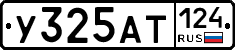 У325АТ124 - 