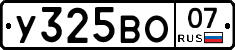 У325ВО07 - 