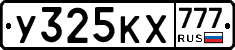 У325КХ777 - 